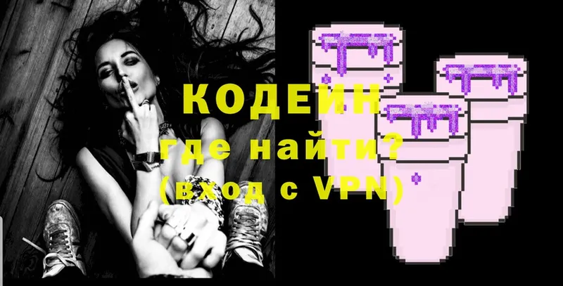 Codein Purple Drank  кракен ССЫЛКА  Зеленодольск  продажа наркотиков 